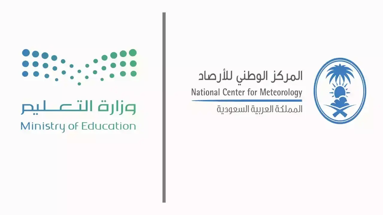 تعليق الدراسة الحضورية في 13 محافظة سعودية بسبب أحوال الطقس في حائل